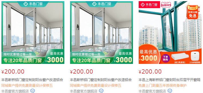 上海丰邑门窗怎么样 丰邑门窗价格表|产品评测_10