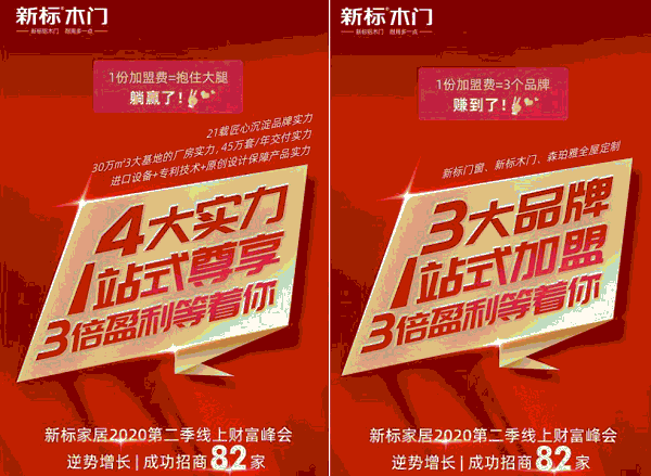 2020广州建博会参展品牌：新标打破空间解锁相邀广州建博会|加盟评测_4