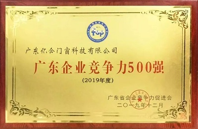 广东铝合金门窗十大名牌排名 亿合门窗500排名第几|加盟评测_2