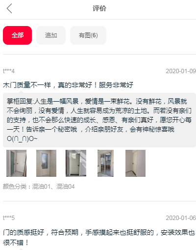 尚品本色木门质量如何