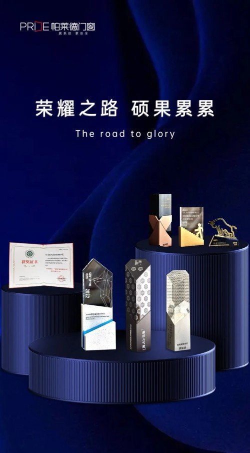 恭喜！2022上海建博会帕莱德门窗荣获七项大奖！
