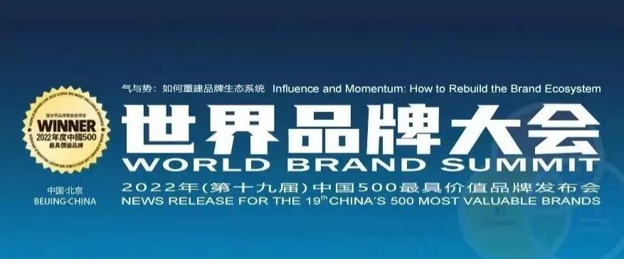 137.48亿！亿合门窗连续5年跻身“中国500最具价值品牌”！