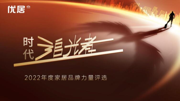 时代追光者｜新标门窗荣获2022年度影响力品牌！