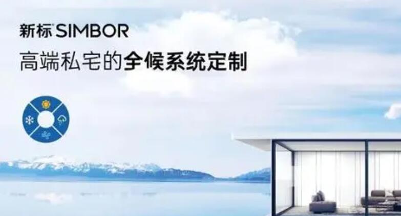 新标门窗友好育儿环境倡导者，致力构筑健康安全的家居生活！