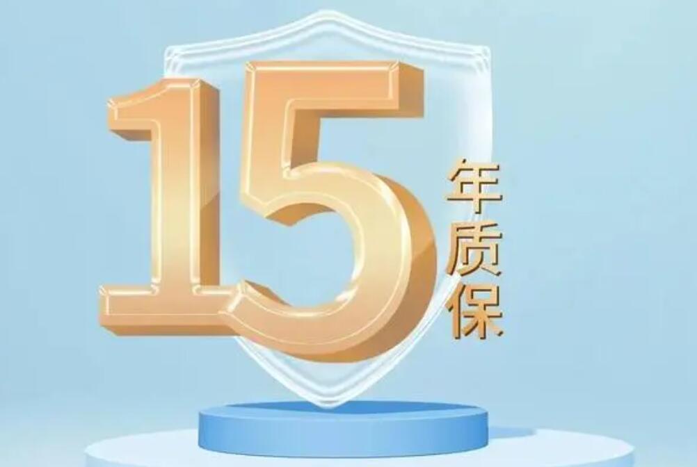 质保再延长！帝奥斯门窗《质保15年服务标准》发布