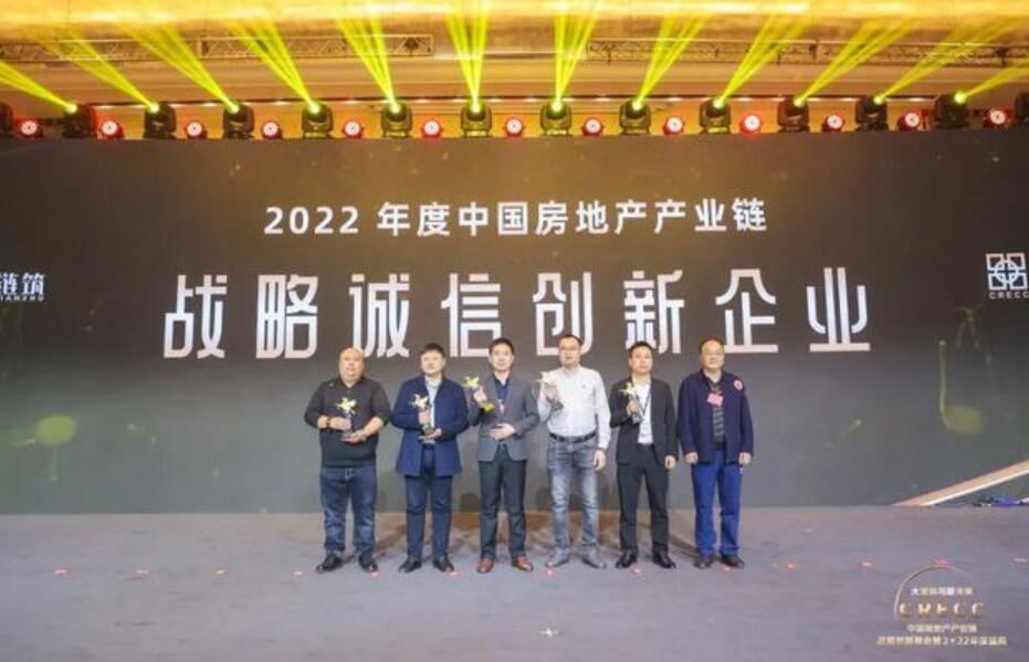 富煌门窗幕墙荣获“2022中国房地产产业链战略诚信创新企业”称号！