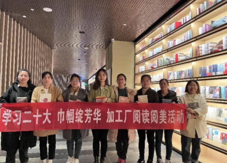 中建七局建装公司节能门窗幕墙加工厂：开展“学习二十大 巾帼绽芳华”主题读书会活动！