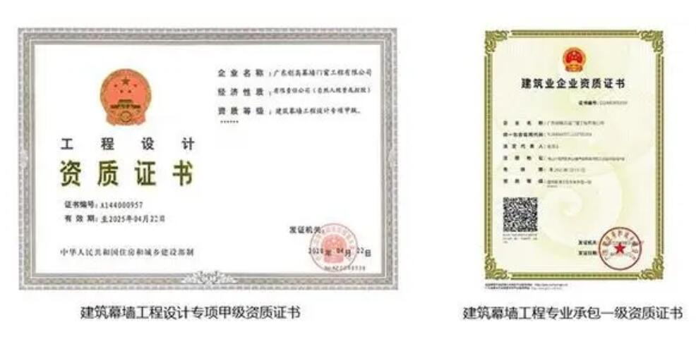 创高门窗屡获专利，独特产品研发模式激发创新活力