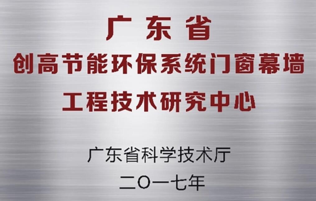 创高门窗熊亮畅谈低碳节能