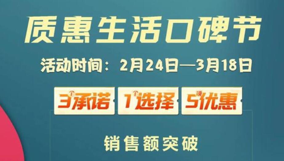 执念门窗 ｜质惠生活口碑节完美收官，消费者的坦白局你一定要听！