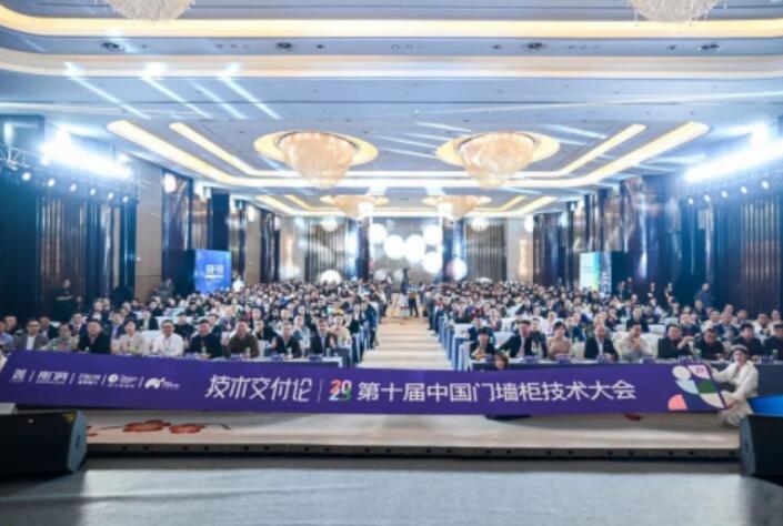 质造新高度 | 新标门窗荣获第十届中国门墙柜技术大会双项大奖！！