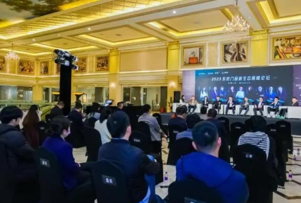2023系统门窗新生态高峰论坛在上海月星国际家居生活MALL成功举办！