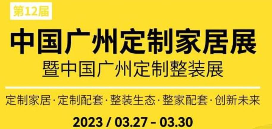 广州定制家居展｜加快布局整装定制2023奥迪斯差异化发展战略提速！