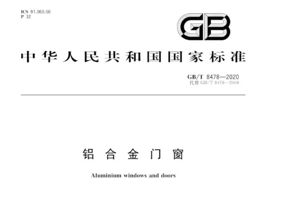 新国标时代：冲击？洗牌？变局？看皇派门窗如何亮剑！