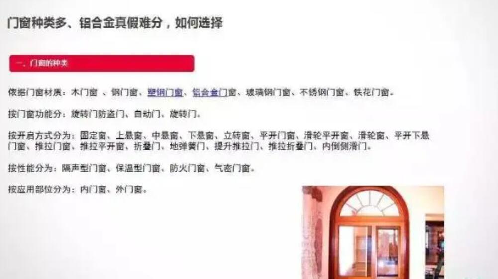 普通铝合金还是断桥铝？门窗怎么选记牢这4点就够了