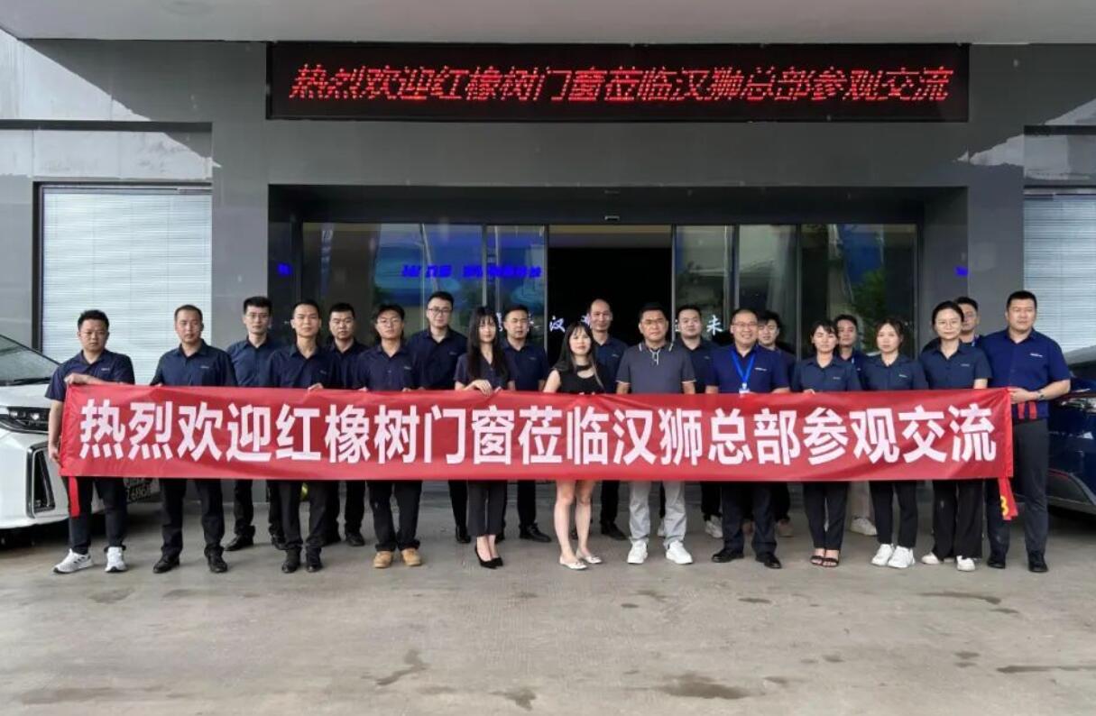 红橡树门窗赴HANS汉狮总部参观交流学习，探寻发展新道路！