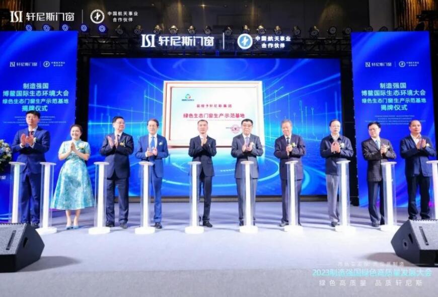 轩尼斯铝合金门窗加盟2023全球招商，诚邀共创建下一个世代！