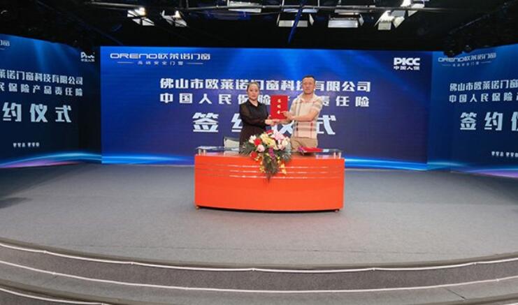 中国人保为欧莱诺品牌承保产品责任险，为消费者保驾护航！