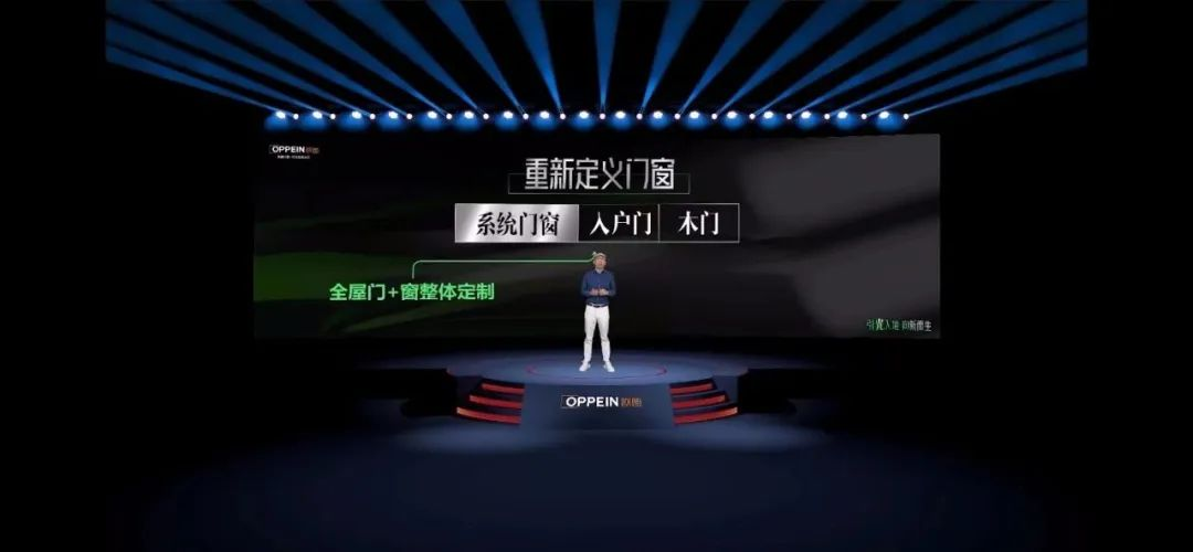 继品类整合战略调整后的欧派又一颠覆性创新：OPPEIN欧图创领门窗行业未来发展之路！ 