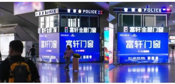 富轩全屋门窗四大高铁站广告“上新”！