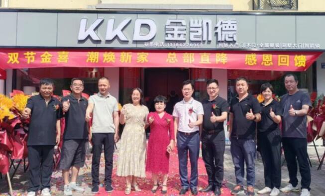 盛大开业 | 金凯德萧山旗舰店开业当天收定喜破40万