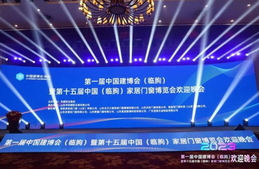 沃伦门窗荣获2023中国家居门窗行业“精创奖”三项大奖！