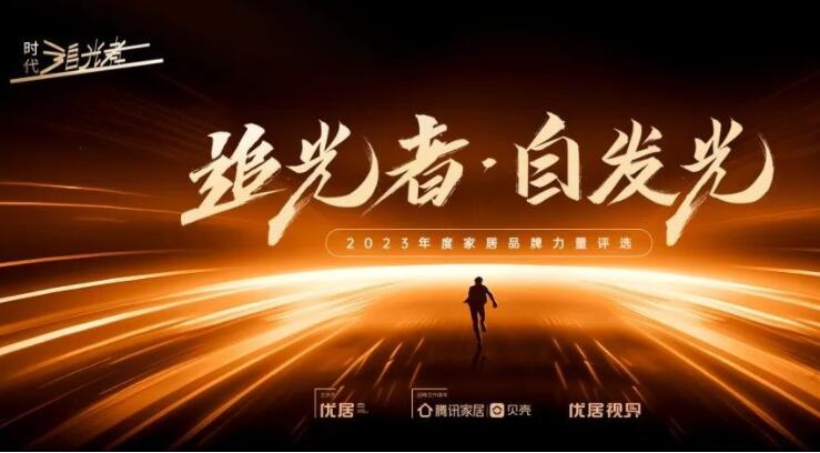 连获三项荣誉！门窗艺术大师轩尼斯门窗夺魁2023家居品牌力量榜！