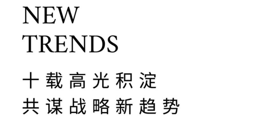 以极致 敬不凡｜ 欧哲门窗十周年盛典即将启幕！