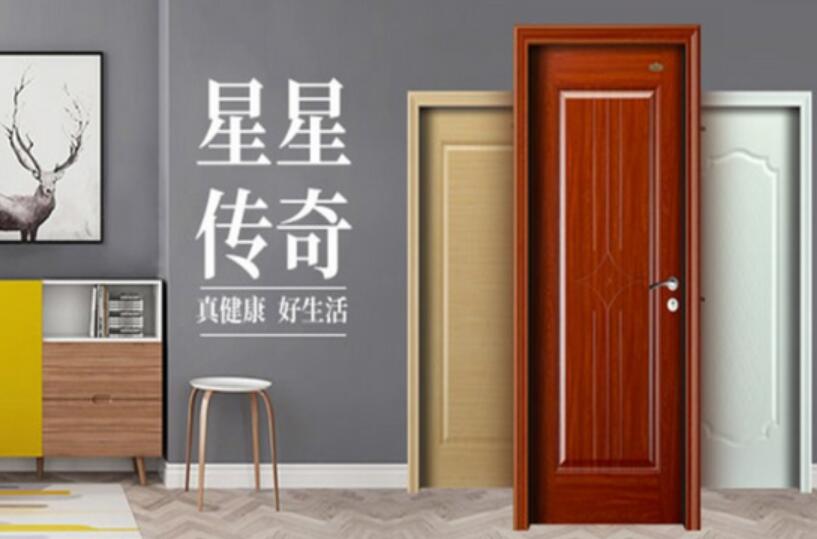 星星木门排名第几？排名前十，重庆市木门品牌的佼佼者！
