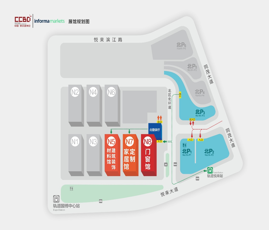 2024第二届中国（重庆）建筑及装饰材料博览会!